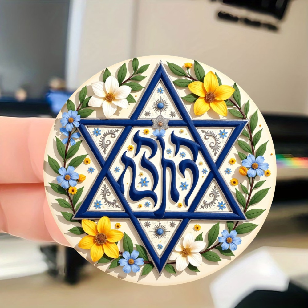 Art & Craft Clipart - CIFBUY Floral Star of David Hebrew