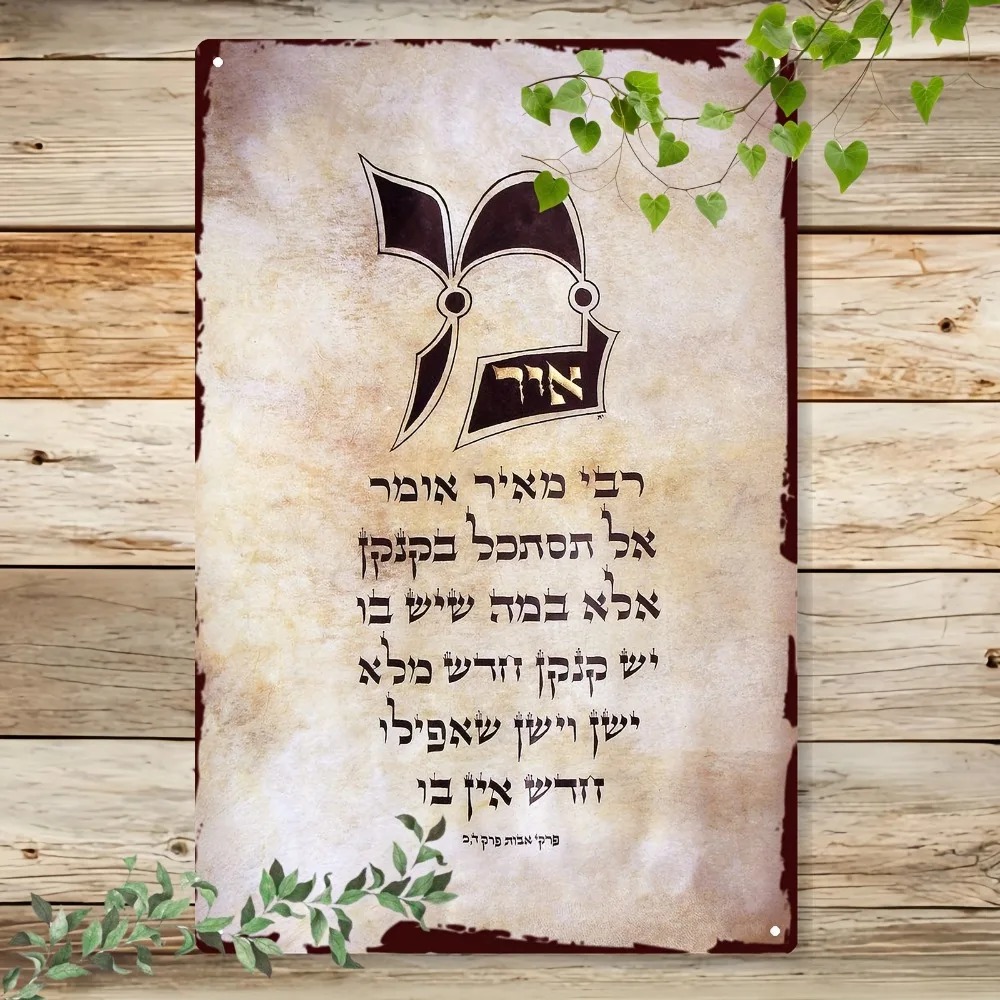 Art & Craft Clipart - CIFBUY Vintage Hebrew Torah Script Aluminum