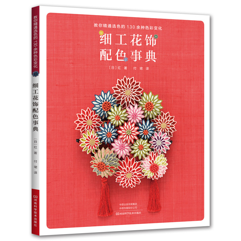 Fabric Flower Art Book: Ultima - đánh giá và giá Art And Craft Science