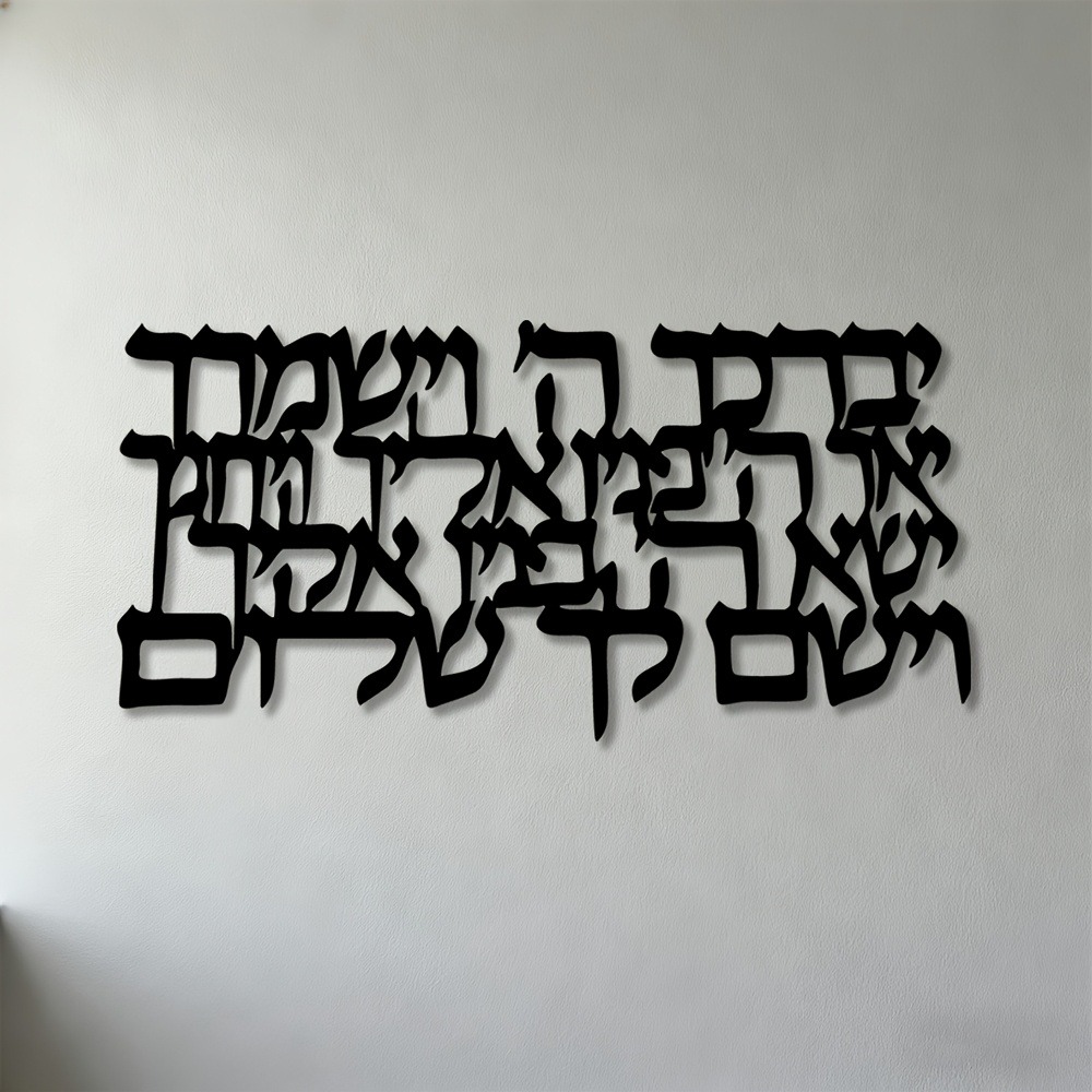 CIFBUY Hebrew Calligraphy Meta - đánh giá và giá Art & Craft Clipart
