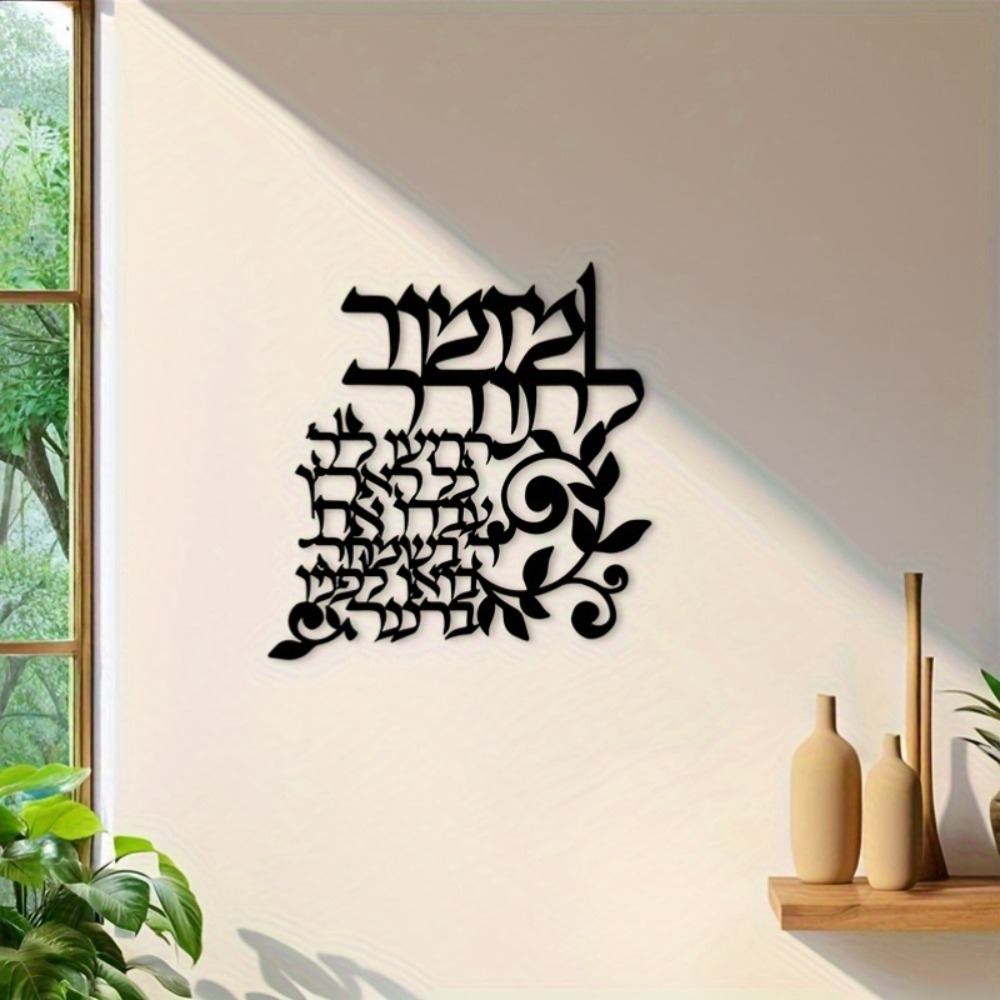 CIFBUY Hebrew Metal Wall Art J - đánh giá và giá Art & Craft Clipart