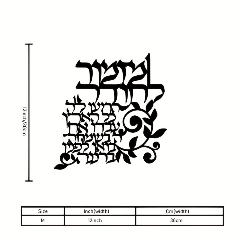 CIFBUY Hebrew Metal Wall Art J - đánh giá và giá Art & Craft Clipart