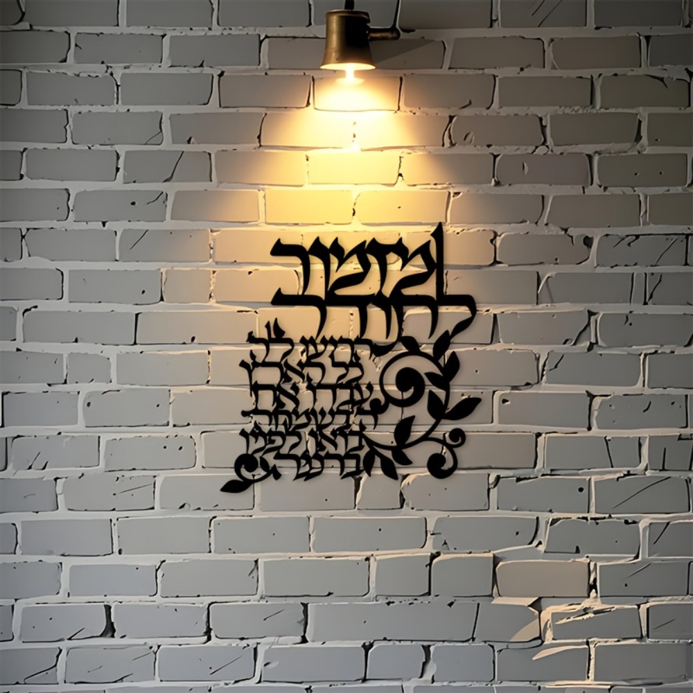 CIFBUY Hebrew Metal Wall Art J - đánh giá và giá Art & Craft Clipart