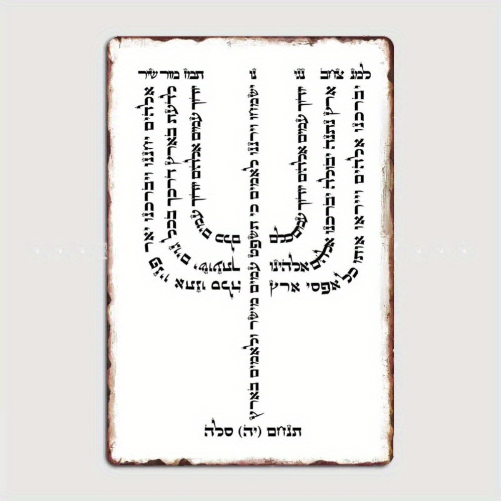 CIFBUY Vintage Hebrew YHVH Alu - đánh giá và giá Art & Craft Clipart