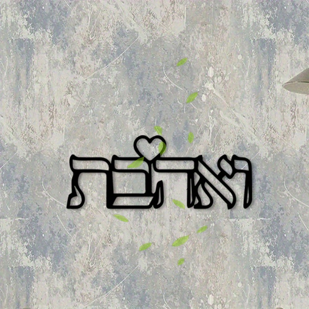 CIFBUY Metal Wall Art Hebrew L - đánh giá và giá Art Craft Us