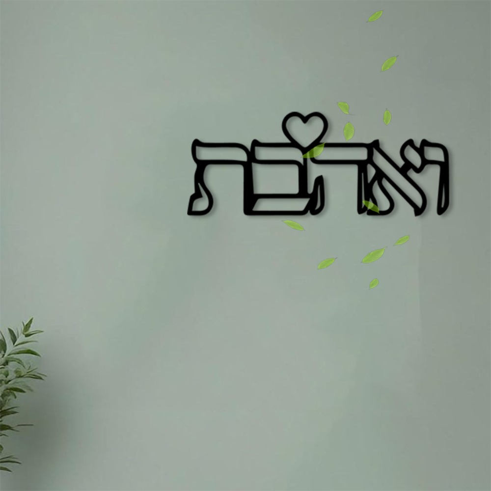 CIFBUY Metal Wall Art Hebrew L - đánh giá và giá Art Craft Us