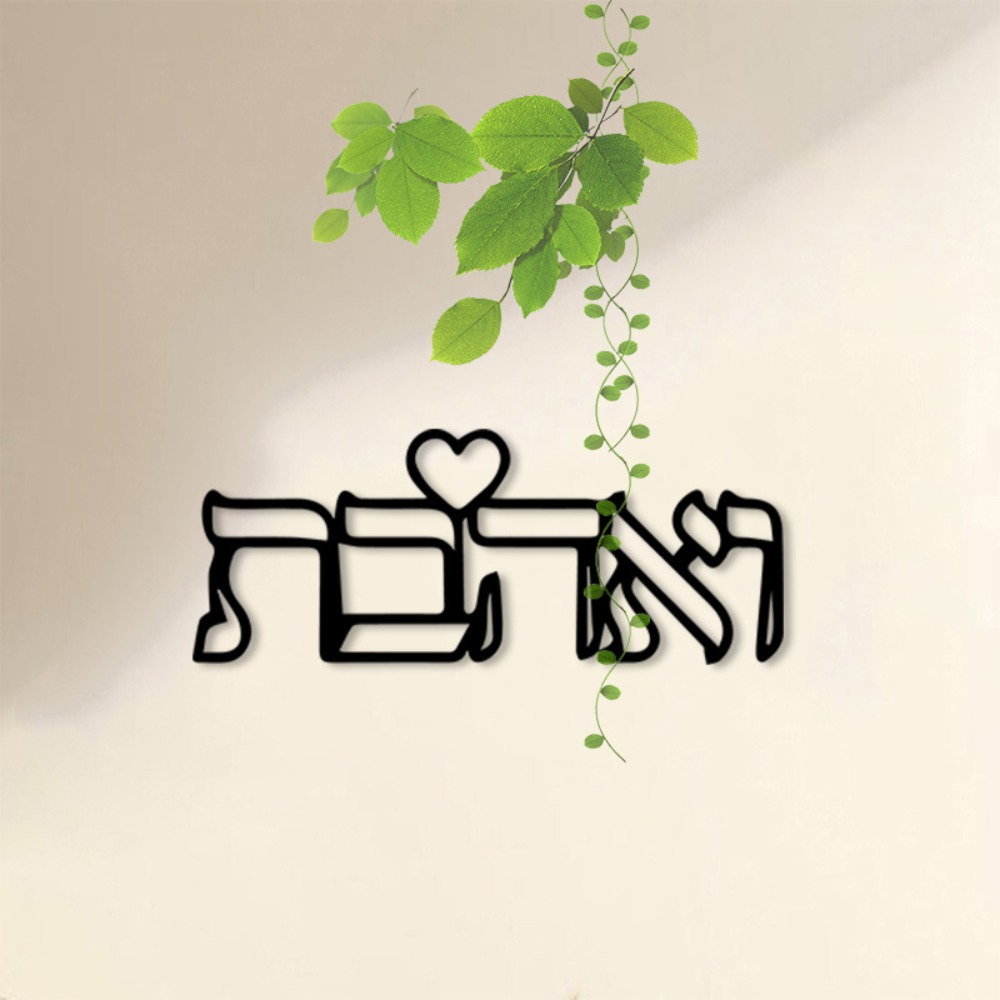 CIFBUY Metal Wall Art Hebrew L - đánh giá và giá Art Craft Us