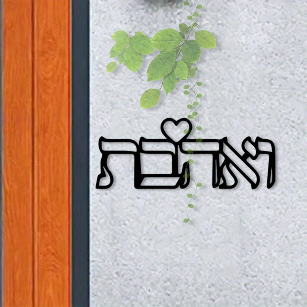 CIFBUY Metal Wall Art Hebrew L - đánh giá và giá Art Craft Us