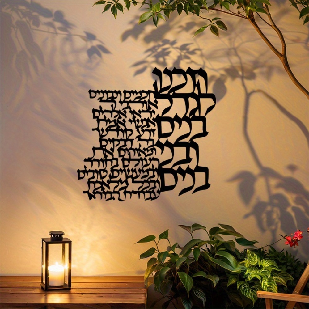 CIFBUY Metal Wall Art Hebrew L - đánh giá và giá Art Craft Us