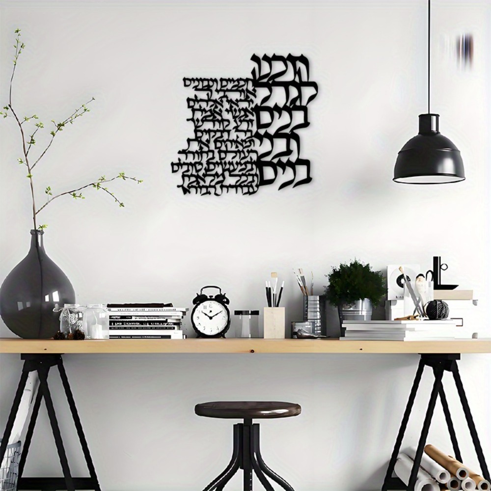 CIFBUY Metal Wall Art Hebrew L - đánh giá và giá Art Craft Us
